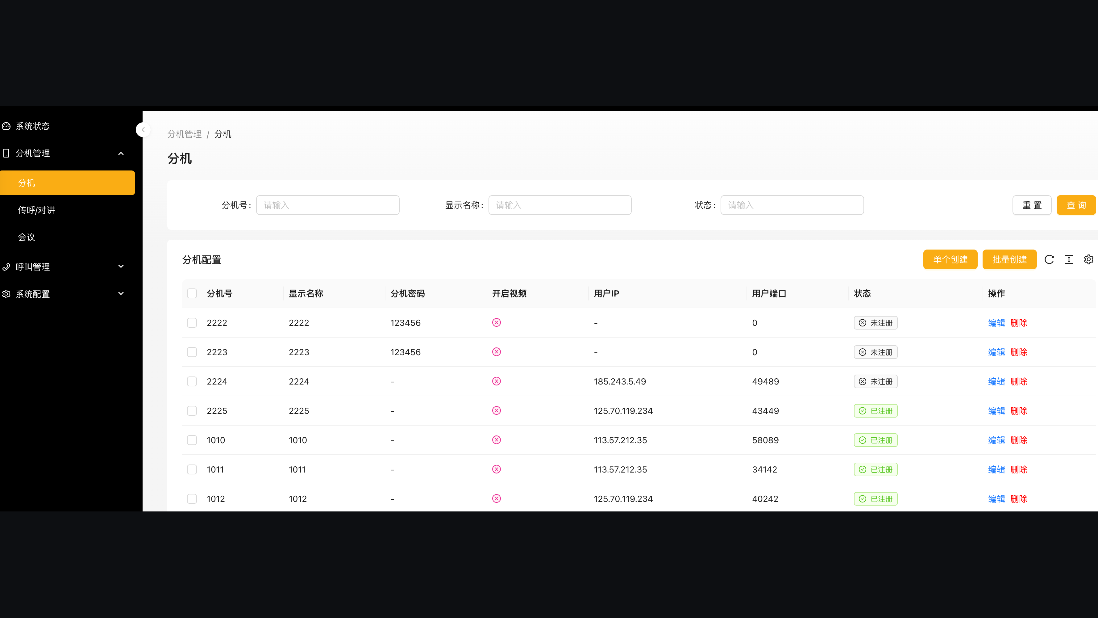 BPBX dispatch UI