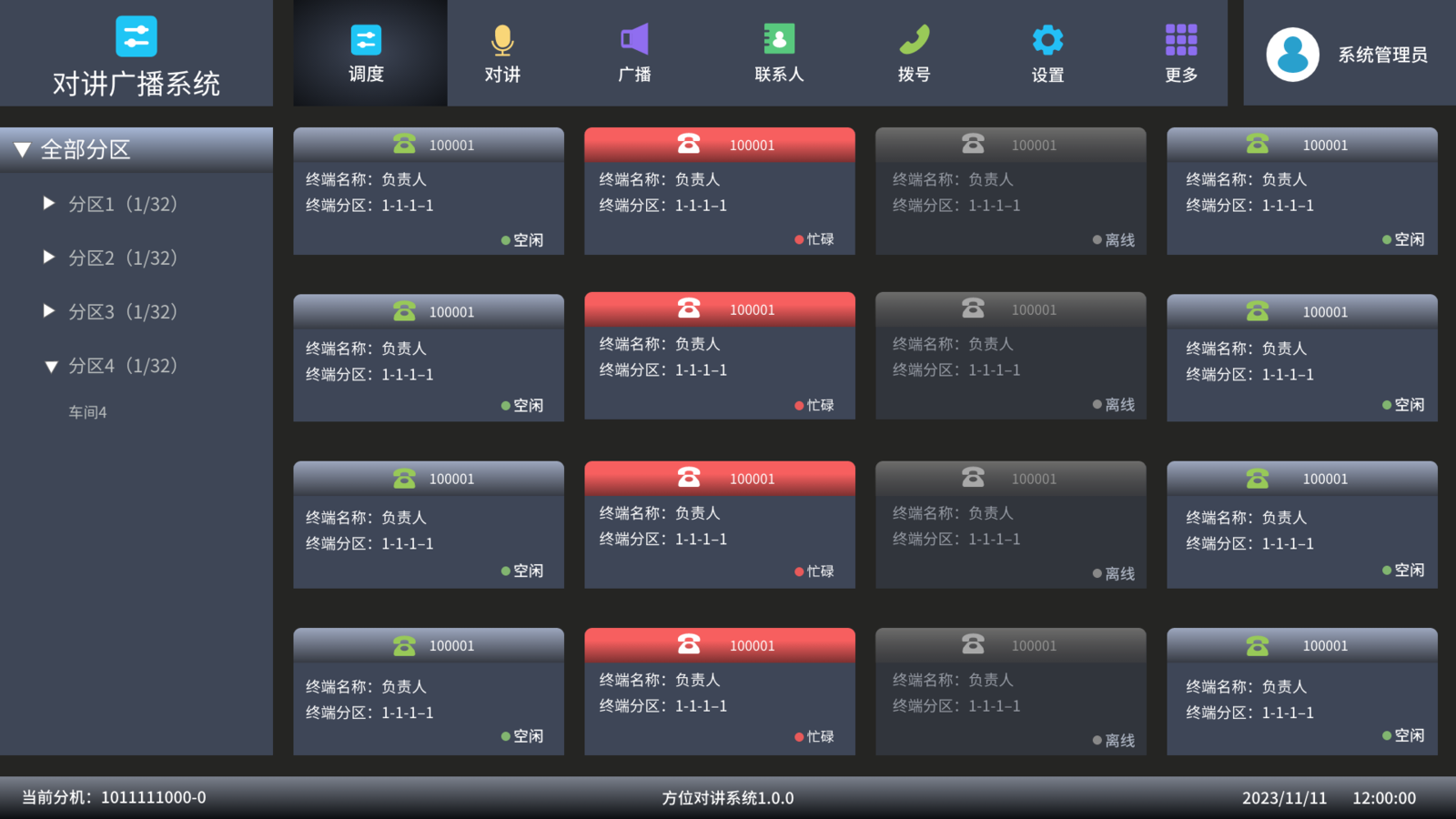 IP300 dispatch UI