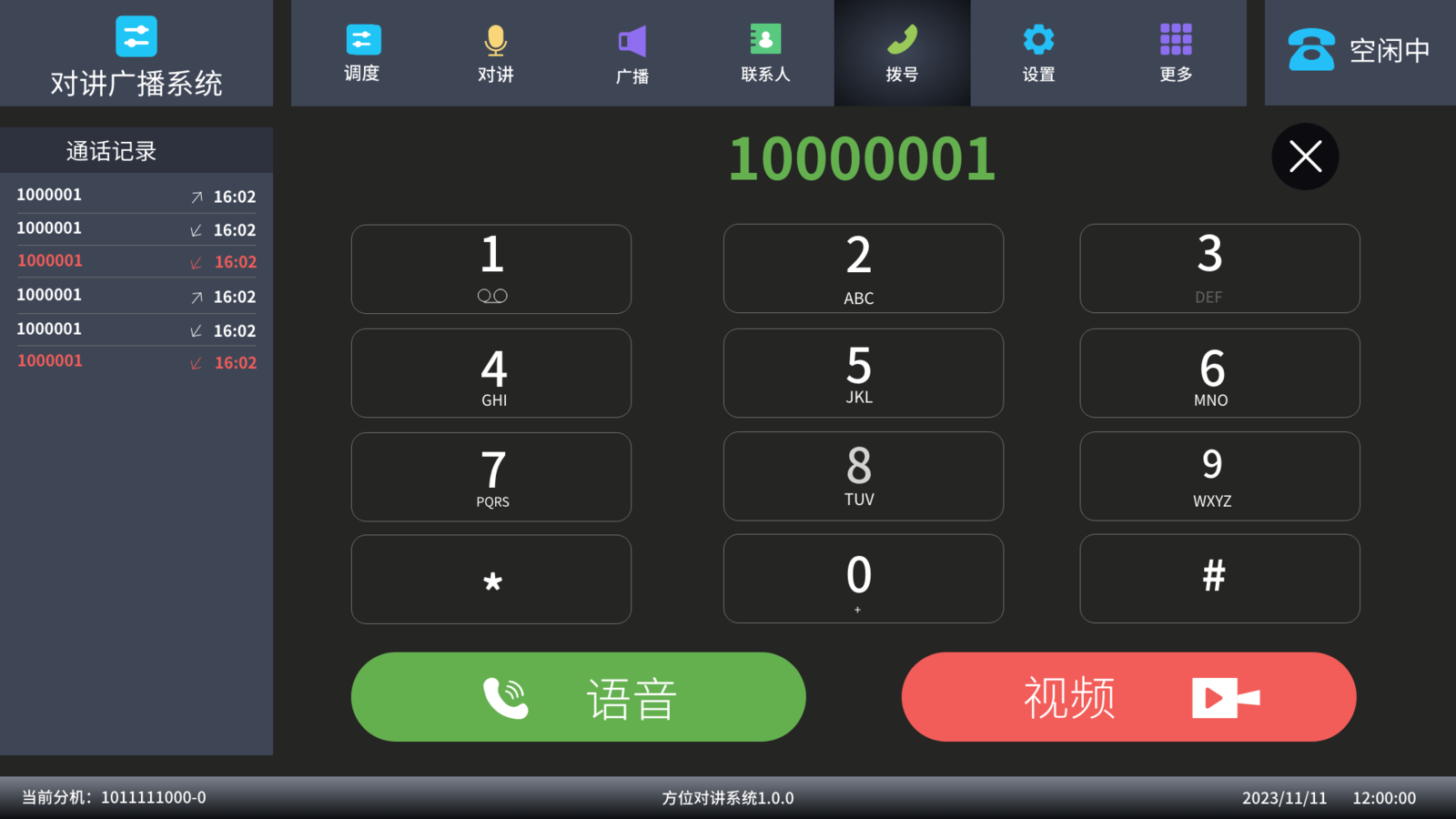 112 个虚拟可编程 DSS 按键（28×4）