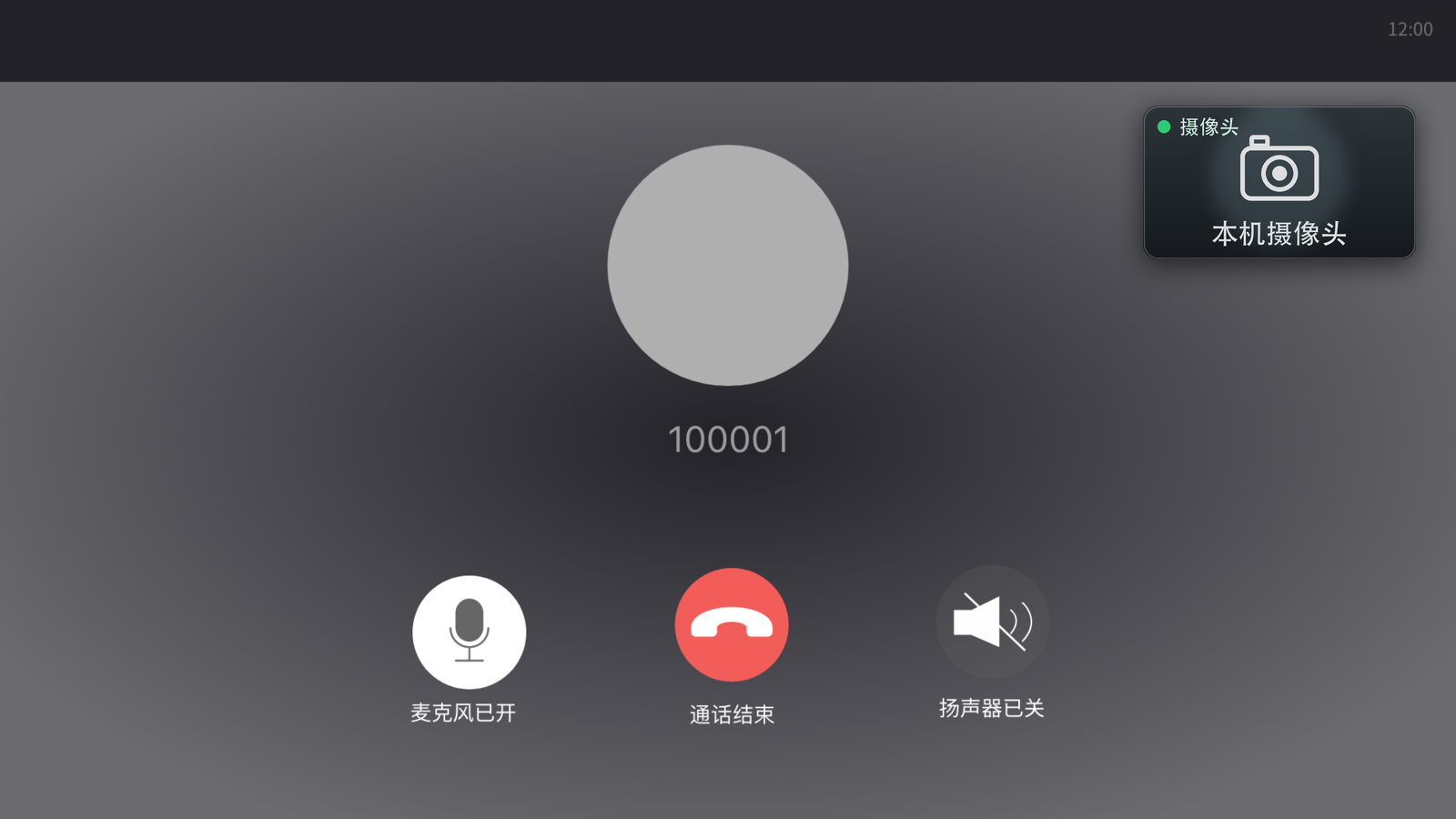 音视频联动 · 摄像头扩展